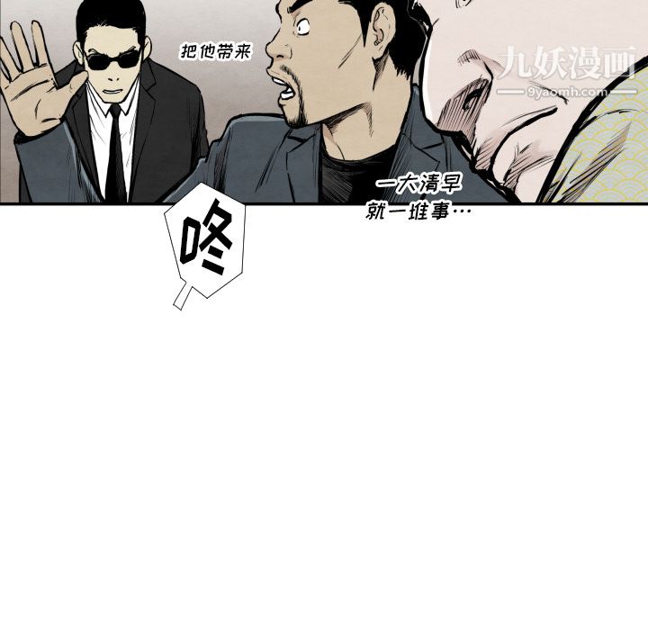 《TWOMEN~共存》漫画最新章节第39话免费下拉式在线观看章节第【36】张图片