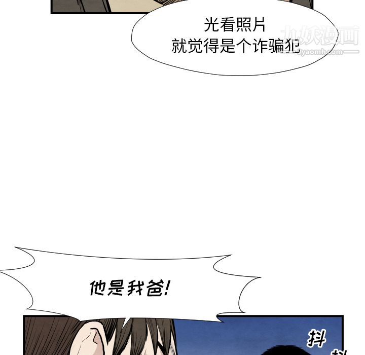 《TWOMEN~共存》漫画最新章节第39话免费下拉式在线观看章节第【68】张图片