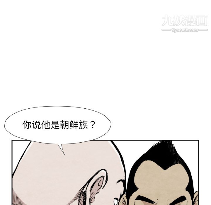 《TWOMEN~共存》漫画最新章节第39话免费下拉式在线观看章节第【39】张图片