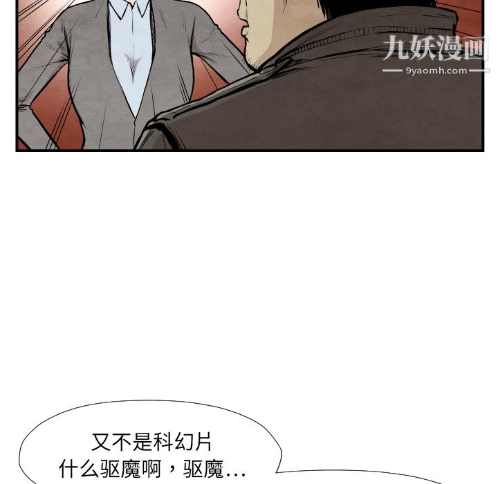 《TWOMEN~共存》漫画最新章节第39话免费下拉式在线观看章节第【64】张图片