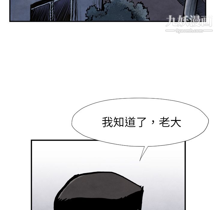 《TWOMEN~共存》漫画最新章节第39话免费下拉式在线观看章节第【10】张图片