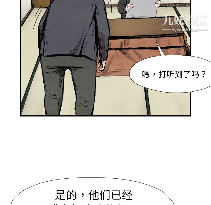 《TWOMEN~共存》漫画最新章节第39话免费下拉式在线观看章节第【103】张图片