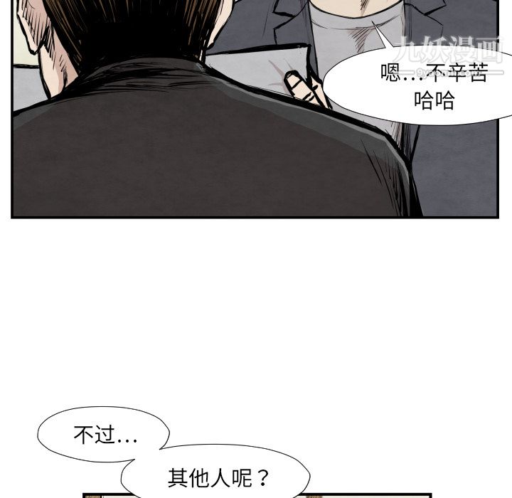 《TWOMEN~共存》漫画最新章节第39话免费下拉式在线观看章节第【106】张图片