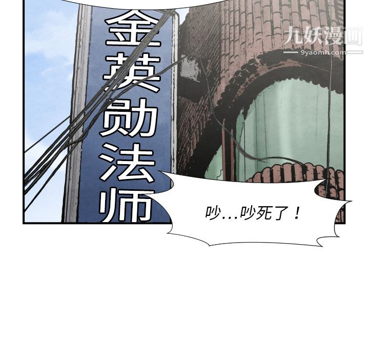 《TWOMEN~共存》漫画最新章节第39话免费下拉式在线观看章节第【50】张图片