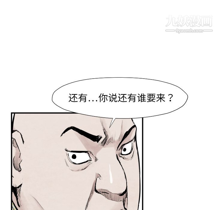 《TWOMEN~共存》漫画最新章节第39话免费下拉式在线观看章节第【33】张图片