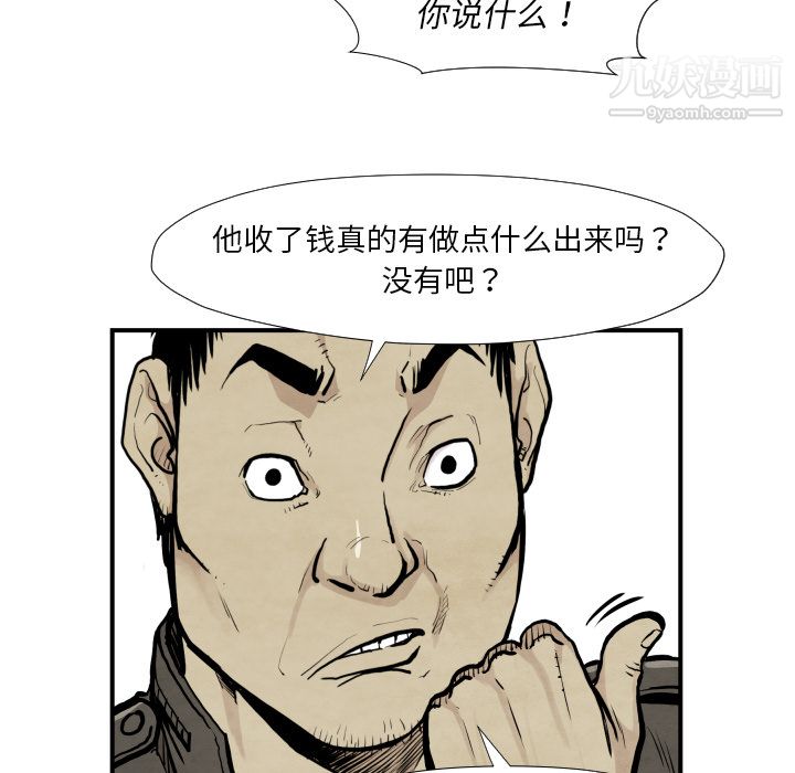 《TWOMEN~共存》漫画最新章节第39话免费下拉式在线观看章节第【67】张图片