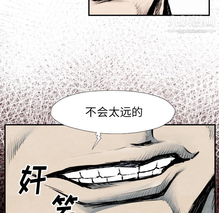 《TWOMEN~共存》漫画最新章节第39话免费下拉式在线观看章节第【112】张图片