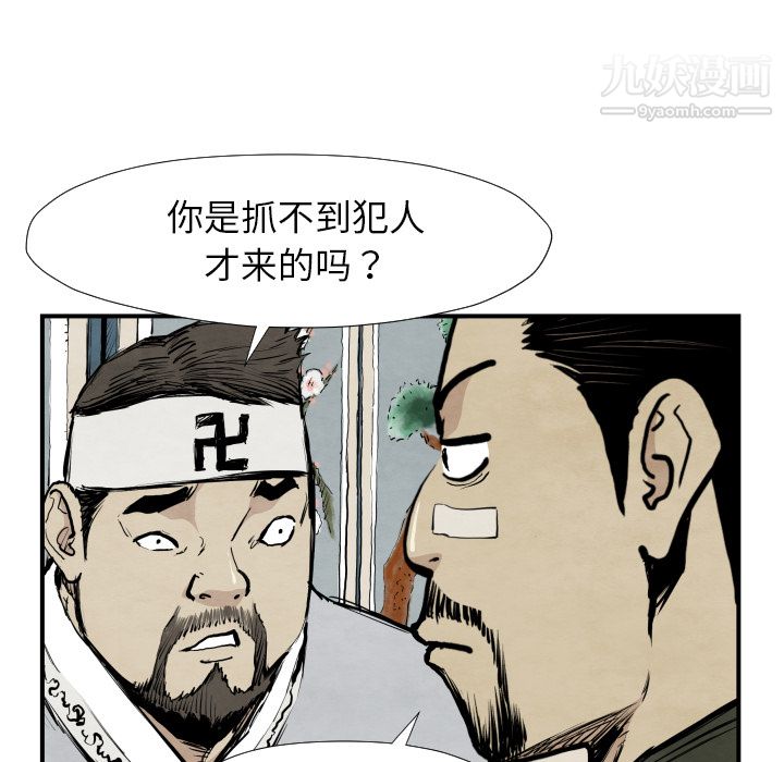 《TWOMEN~共存》漫画最新章节第39话免费下拉式在线观看章节第【53】张图片