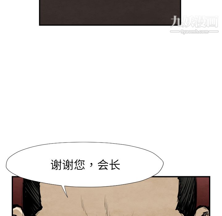 《TWOMEN~共存》漫画最新章节第39话免费下拉式在线观看章节第【45】张图片