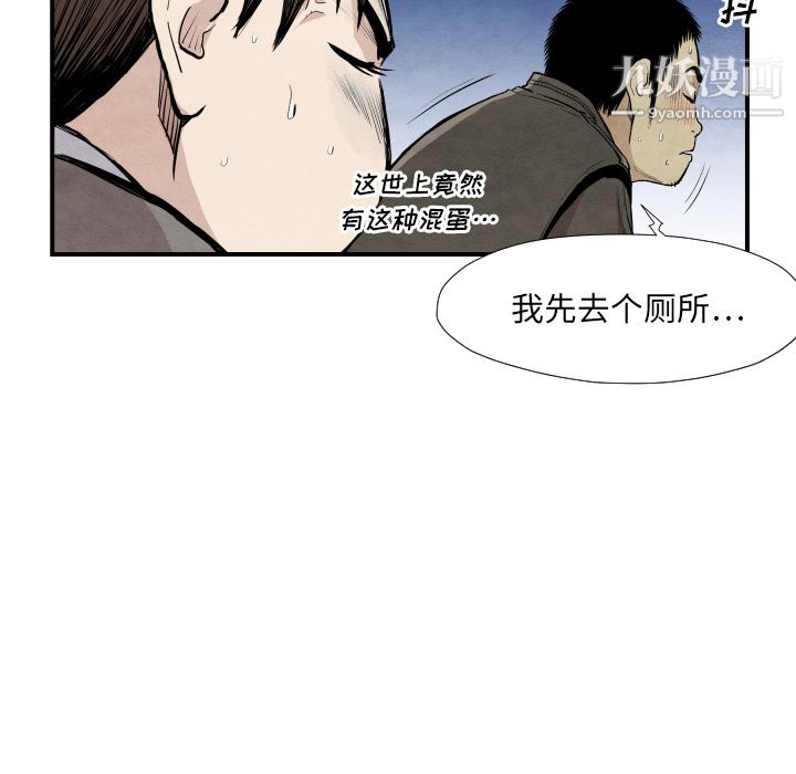 《TWOMEN~共存》漫画最新章节第39话免费下拉式在线观看章节第【69】张图片