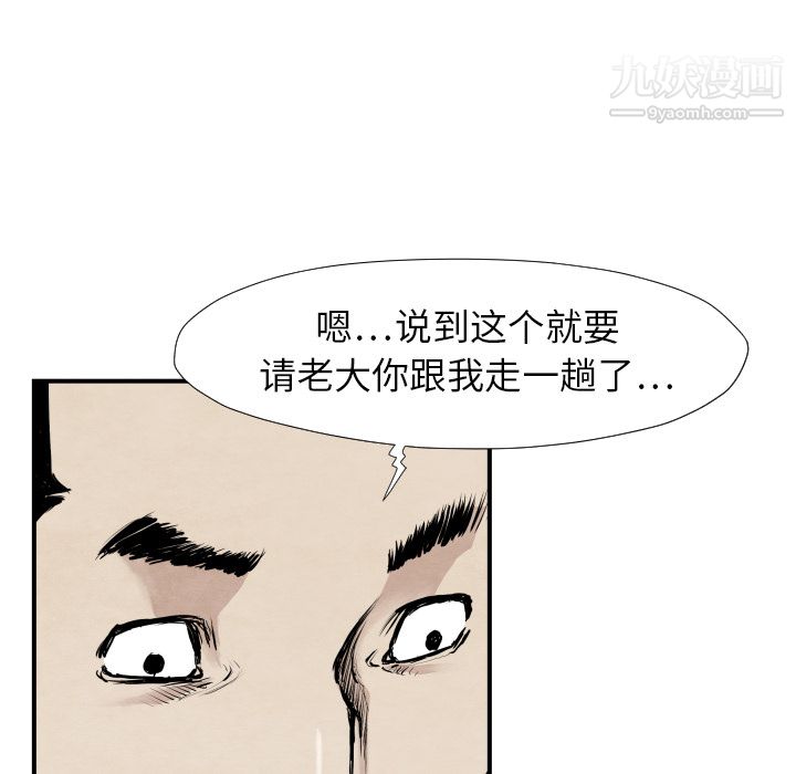 《TWOMEN~共存》漫画最新章节第39话免费下拉式在线观看章节第【109】张图片