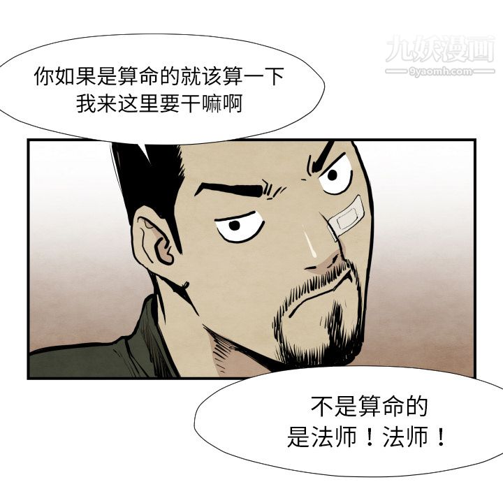 《TWOMEN~共存》漫画最新章节第39话免费下拉式在线观看章节第【52】张图片