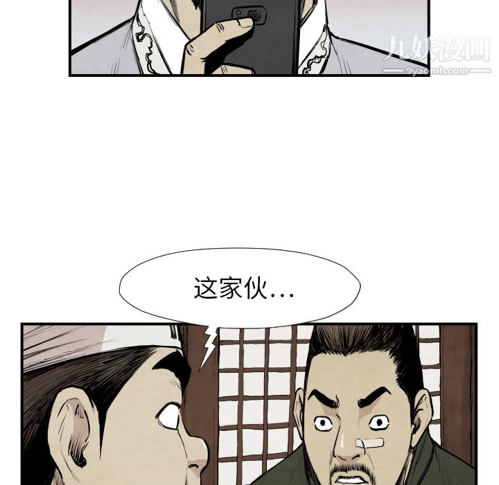 《TWOMEN~共存》漫画最新章节第39话免费下拉式在线观看章节第【72】张图片