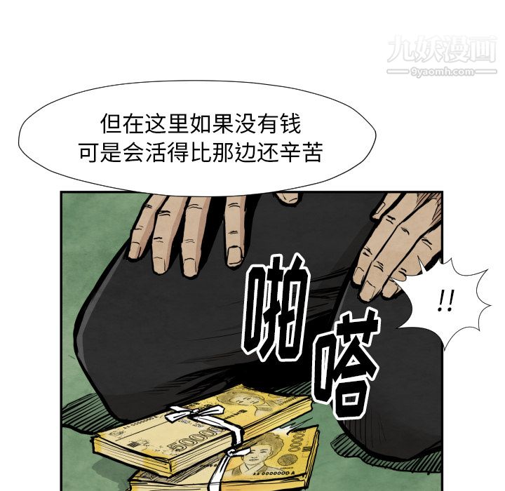 《TWOMEN~共存》漫画最新章节第39话免费下拉式在线观看章节第【42】张图片