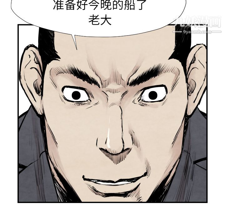 《TWOMEN~共存》漫画最新章节第39话免费下拉式在线观看章节第【104】张图片