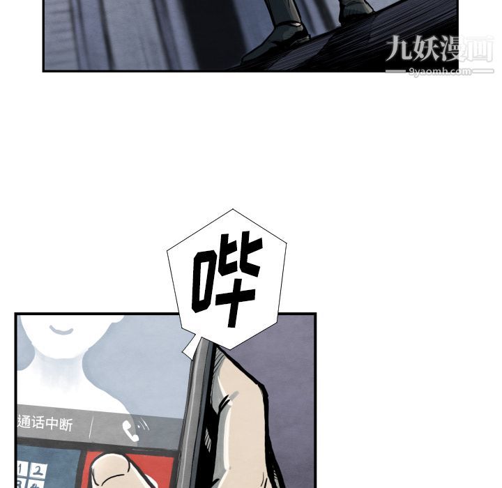 《TWOMEN~共存》漫画最新章节第39话免费下拉式在线观看章节第【19】张图片