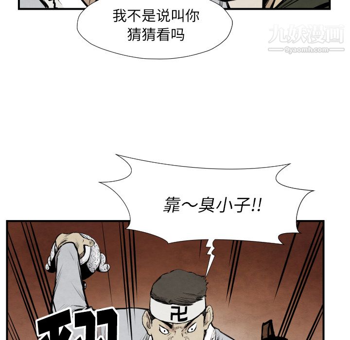 《TWOMEN~共存》漫画最新章节第39话免费下拉式在线观看章节第【54】张图片