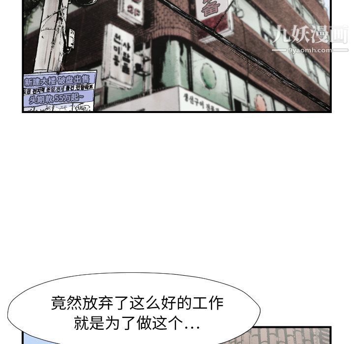 《TWOMEN~共存》漫画最新章节第39话免费下拉式在线观看章节第【49】张图片