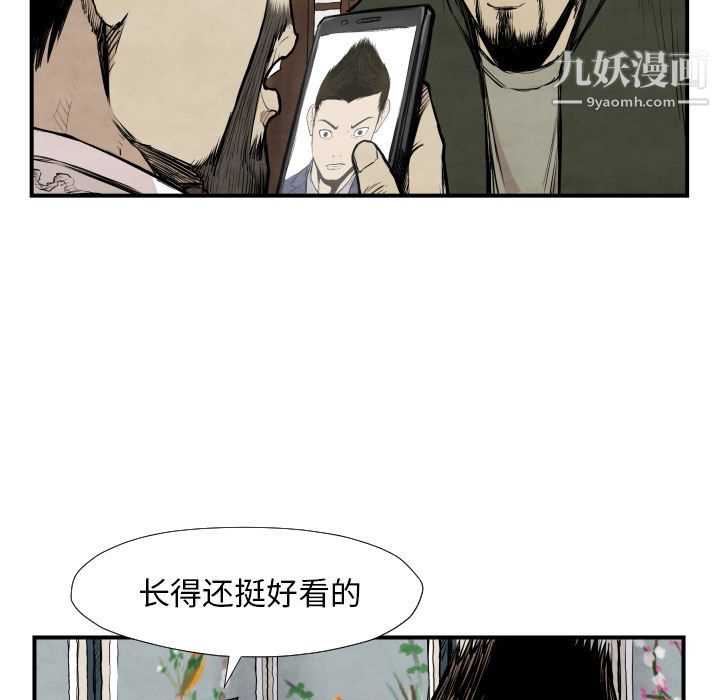 《TWOMEN~共存》漫画最新章节第39话免费下拉式在线观看章节第【73】张图片