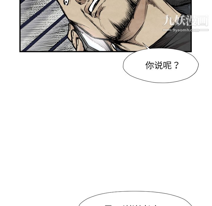 《TWOMEN~共存》漫画最新章节第39话免费下拉式在线观看章节第【17】张图片