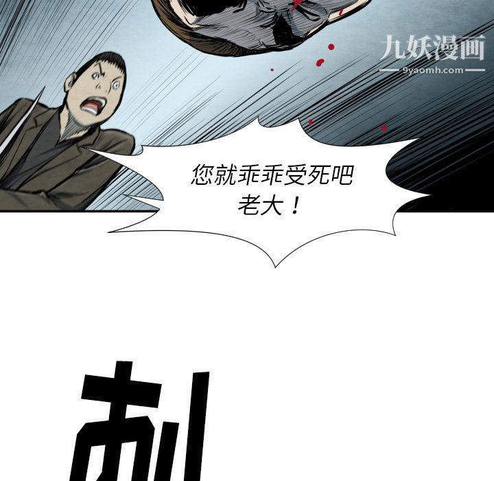 《TWOMEN~共存》漫画最新章节第40话免费下拉式在线观看章节第【92】张图片