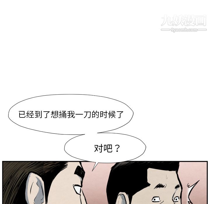 《TWOMEN~共存》漫画最新章节第40话免费下拉式在线观看章节第【54】张图片