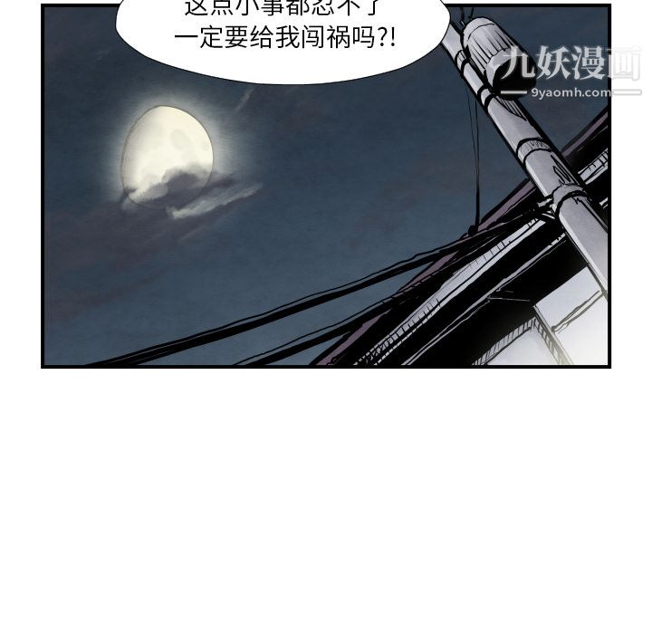 《TWOMEN~共存》漫画最新章节第40话免费下拉式在线观看章节第【8】张图片