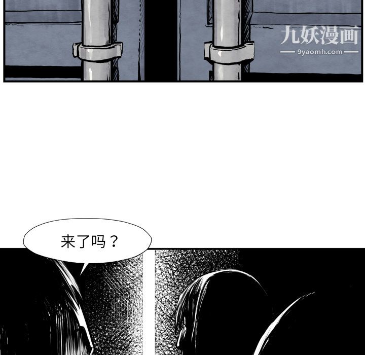 《TWOMEN~共存》漫画最新章节第40话免费下拉式在线观看章节第【25】张图片