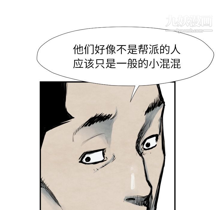 《TWOMEN~共存》漫画最新章节第40话免费下拉式在线观看章节第【18】张图片