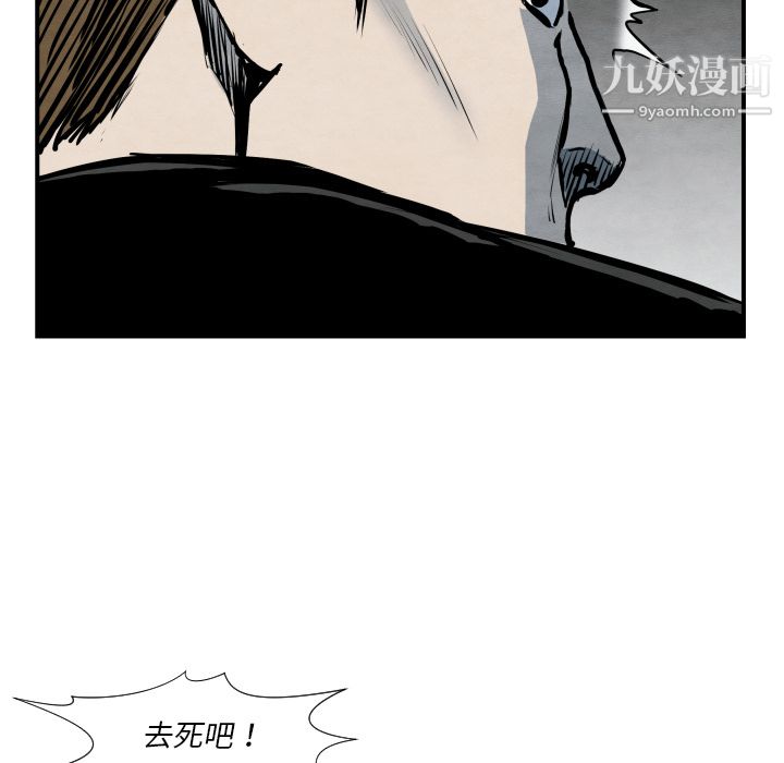 《TWOMEN~共存》漫画最新章节第40话免费下拉式在线观看章节第【77】张图片