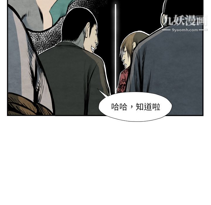 《TWOMEN~共存》漫画最新章节第40话免费下拉式在线观看章节第【47】张图片