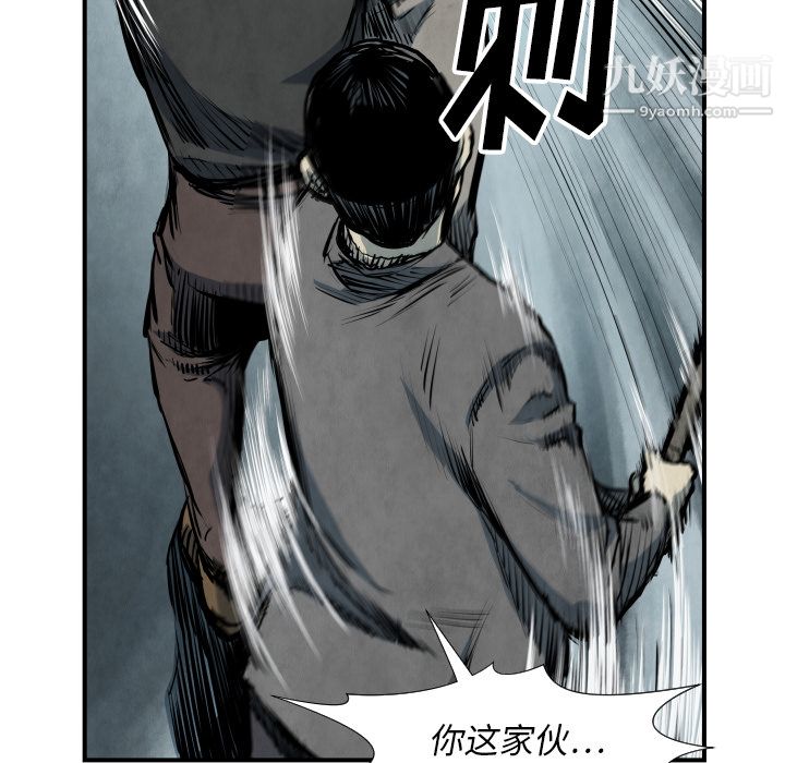 《TWOMEN~共存》漫画最新章节第40话免费下拉式在线观看章节第【86】张图片