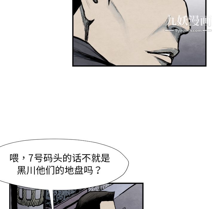 《TWOMEN~共存》漫画最新章节第40话免费下拉式在线观看章节第【14】张图片