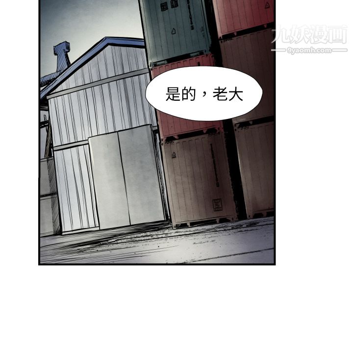 《TWOMEN~共存》漫画最新章节第40话免费下拉式在线观看章节第【39】张图片