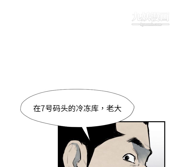 《TWOMEN~共存》漫画最新章节第40话免费下拉式在线观看章节第【13】张图片