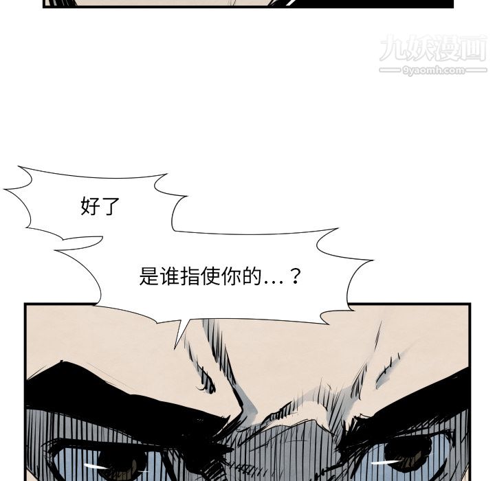 《TWOMEN~共存》漫画最新章节第40话免费下拉式在线观看章节第【57】张图片