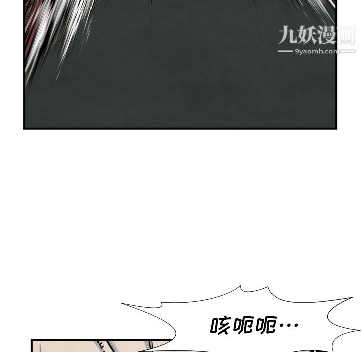 《TWOMEN~共存》漫画最新章节第40话免费下拉式在线观看章节第【94】张图片