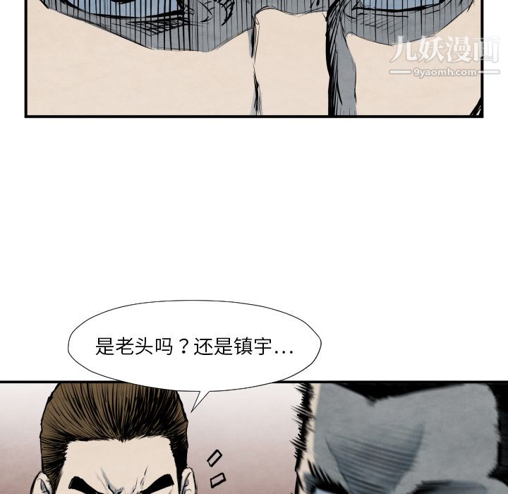 《TWOMEN~共存》漫画最新章节第40话免费下拉式在线观看章节第【58】张图片