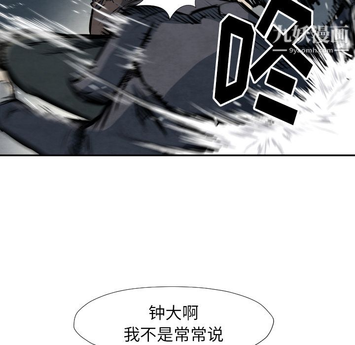 《TWOMEN~共存》漫画最新章节第40话免费下拉式在线观看章节第【64】张图片