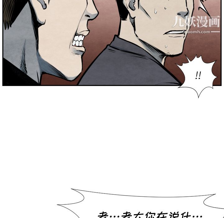 《TWOMEN~共存》漫画最新章节第40话免费下拉式在线观看章节第【55】张图片