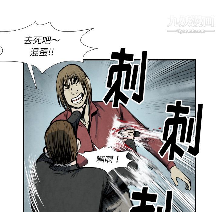 《TWOMEN~共存》漫画最新章节第40话免费下拉式在线观看章节第【85】张图片