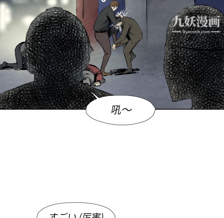 《TWOMEN~共存》漫画最新章节第40话免费下拉式在线观看章节第【109】张图片