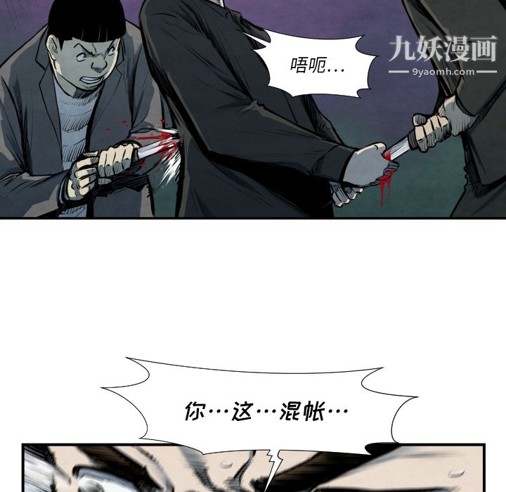 《TWOMEN~共存》漫画最新章节第40话免费下拉式在线观看章节第【104】张图片