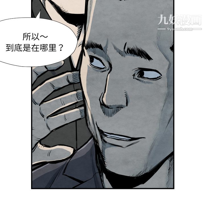 《TWOMEN~共存》漫画最新章节第40话免费下拉式在线观看章节第【12】张图片