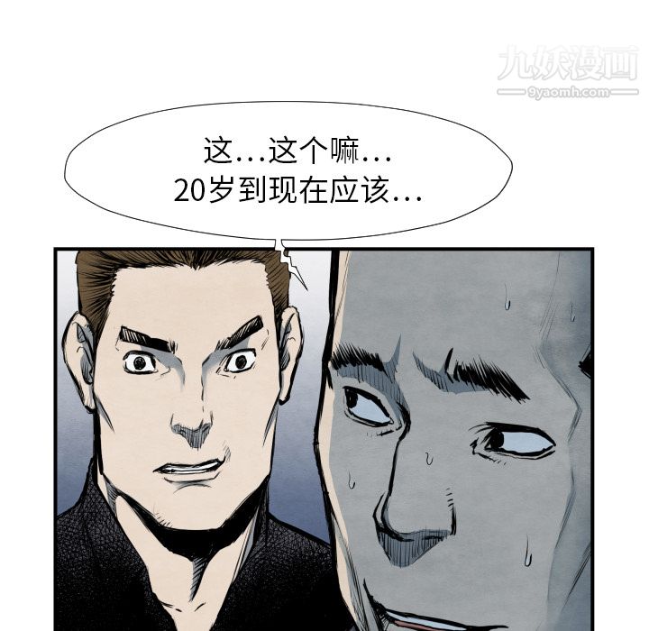 《TWOMEN~共存》漫画最新章节第40话免费下拉式在线观看章节第【51】张图片