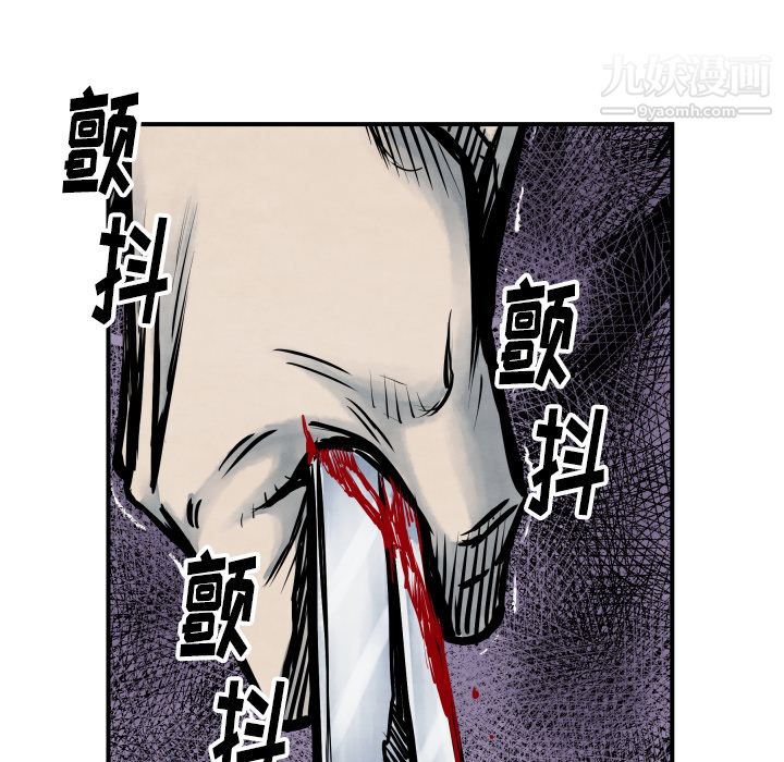 《TWOMEN~共存》漫画最新章节第40话免费下拉式在线观看章节第【98】张图片