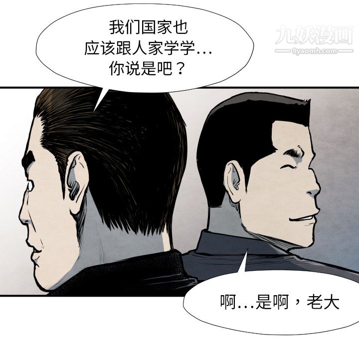 《TWOMEN~共存》漫画最新章节第40话免费下拉式在线观看章节第【36】张图片