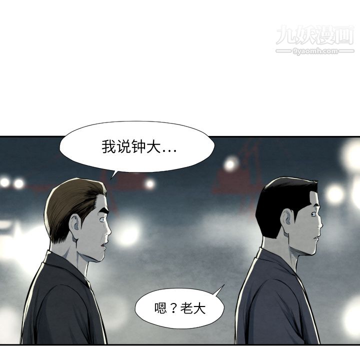 《TWOMEN~共存》漫画最新章节第40话免费下拉式在线观看章节第【48】张图片