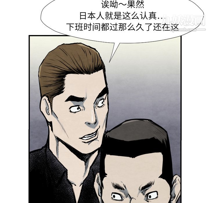 《TWOMEN~共存》漫画最新章节第40话免费下拉式在线观看章节第【34】张图片