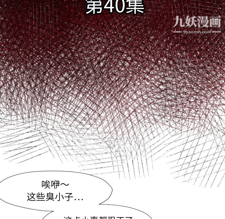 《TWOMEN~共存》漫画最新章节第40话免费下拉式在线观看章节第【7】张图片